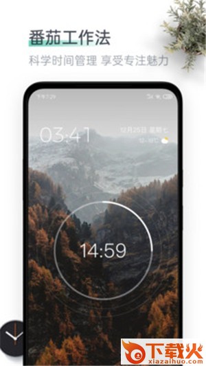 日程清单app截图2