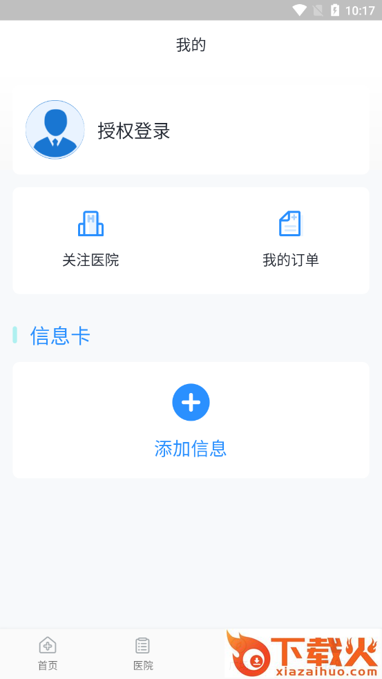 甜丁健康 v1.0.3 最新版截图2
