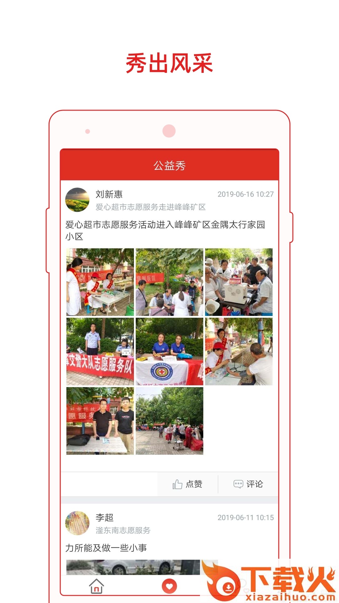 邯郸志愿截图1