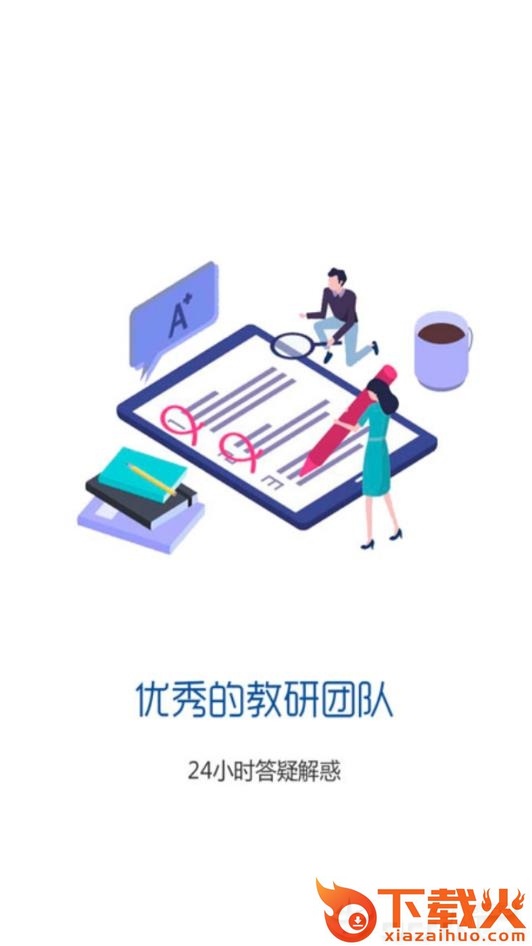 匠人网校截图2