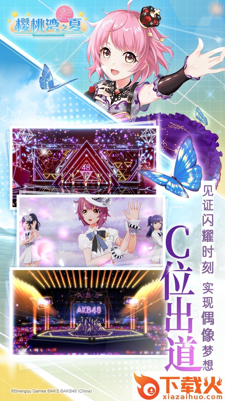 樱桃湾之夏手游果盘版截图2