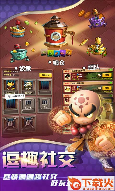 乱斗堂3截图1