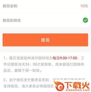 乌龟宝app截图3