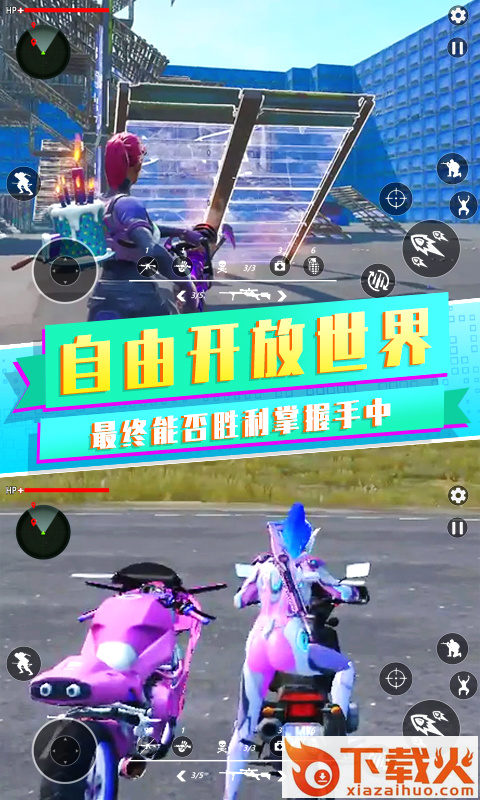 吃鸡战场之夜 v1.0 安卓版截图2