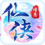 仙侠战记手游 v2.8.6 安卓版