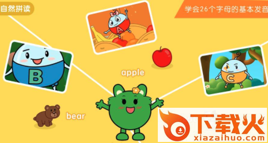幼升小全课程截图3