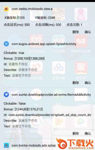 AT助手(多功能工具箱)截图2