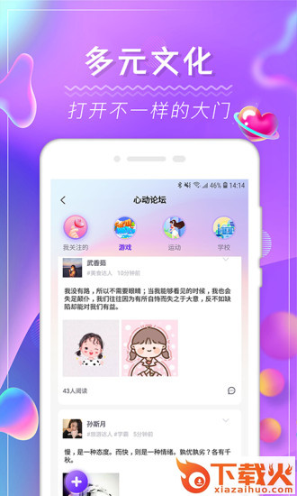阿聊知聊社截图2