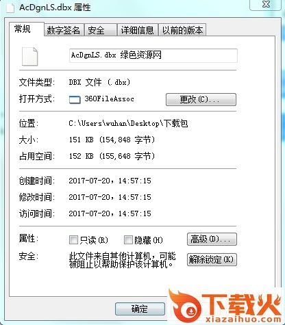 acdgnls.dbx文件