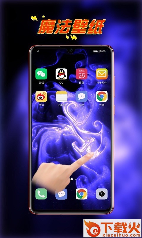 锁屏大师app手机版截图1