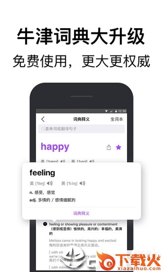 腾讯翻译君截图2