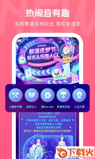 触漫苹果版app下载