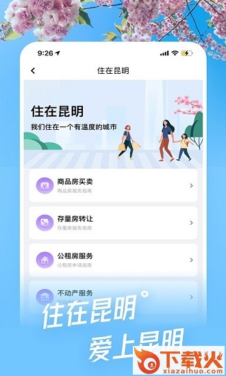 i昆明苹果app