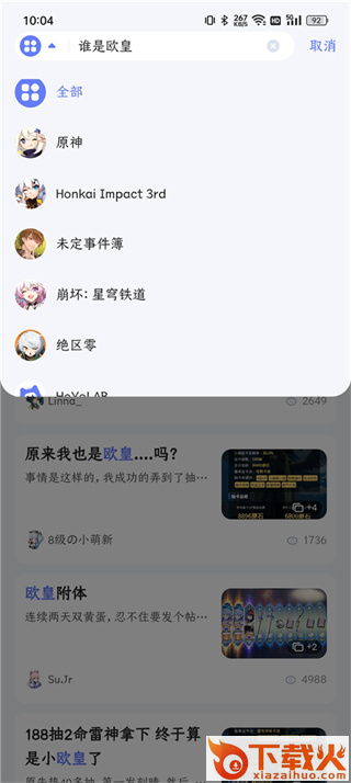 米游社国际服(HoYoLAB)截图3