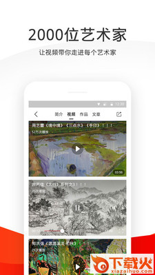 九藏天下截图2