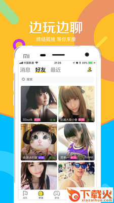 凡乐截图2