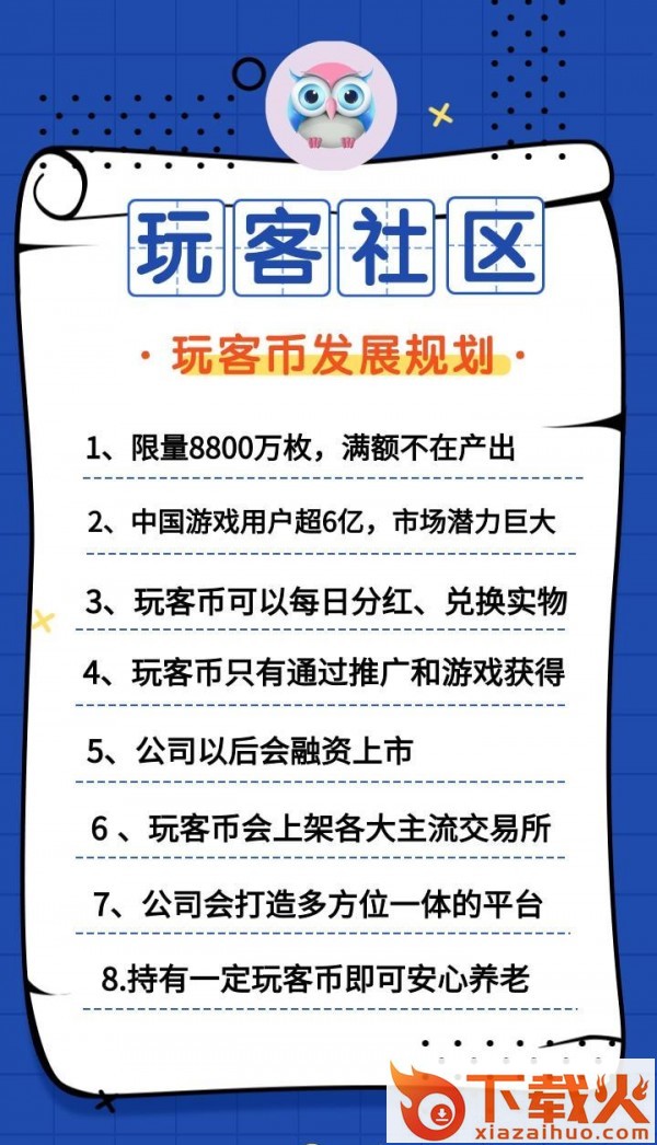 玩客社区最新app截图2