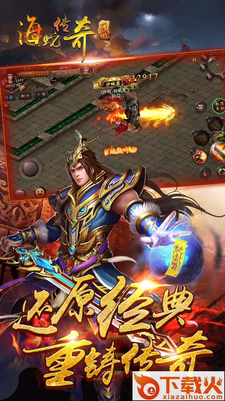 激战沙城手游官方版下载 v1.0 安卓版截图1