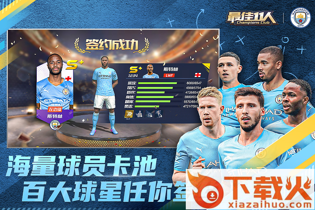 最佳11人小米版截图1