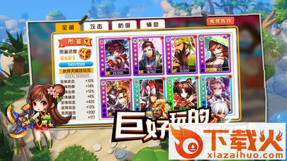 元气勇士截图2