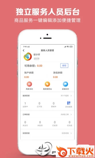 云饰网截图2