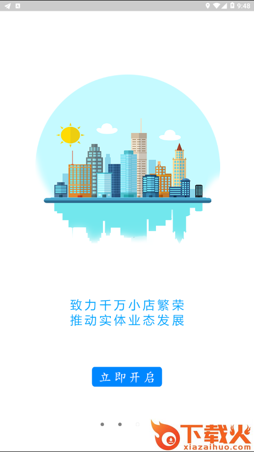 u铺app截图2