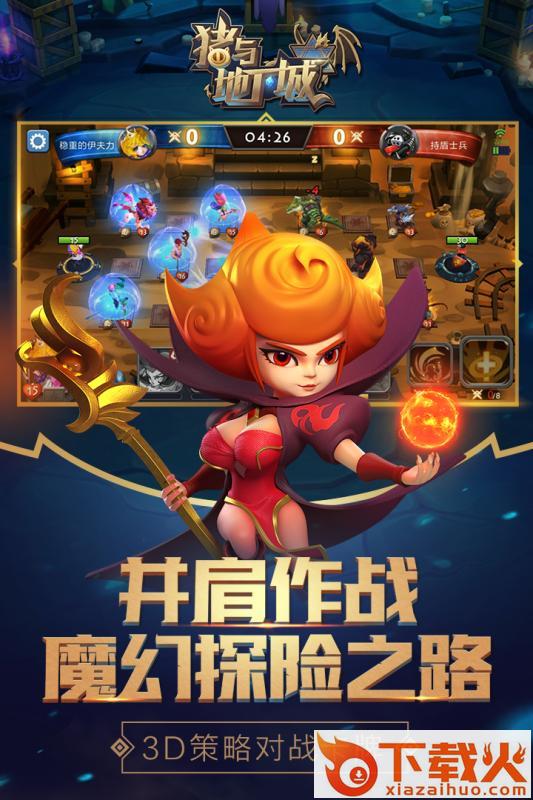 猪与地下城手游小米版截图2