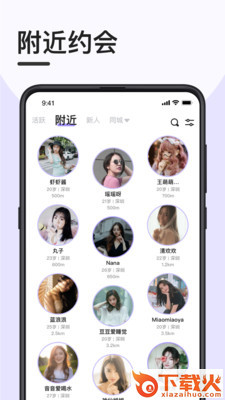 闪约猫 v1.0.0 最新版截图1