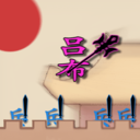 要打就来游戏 v1.0.0 安卓版