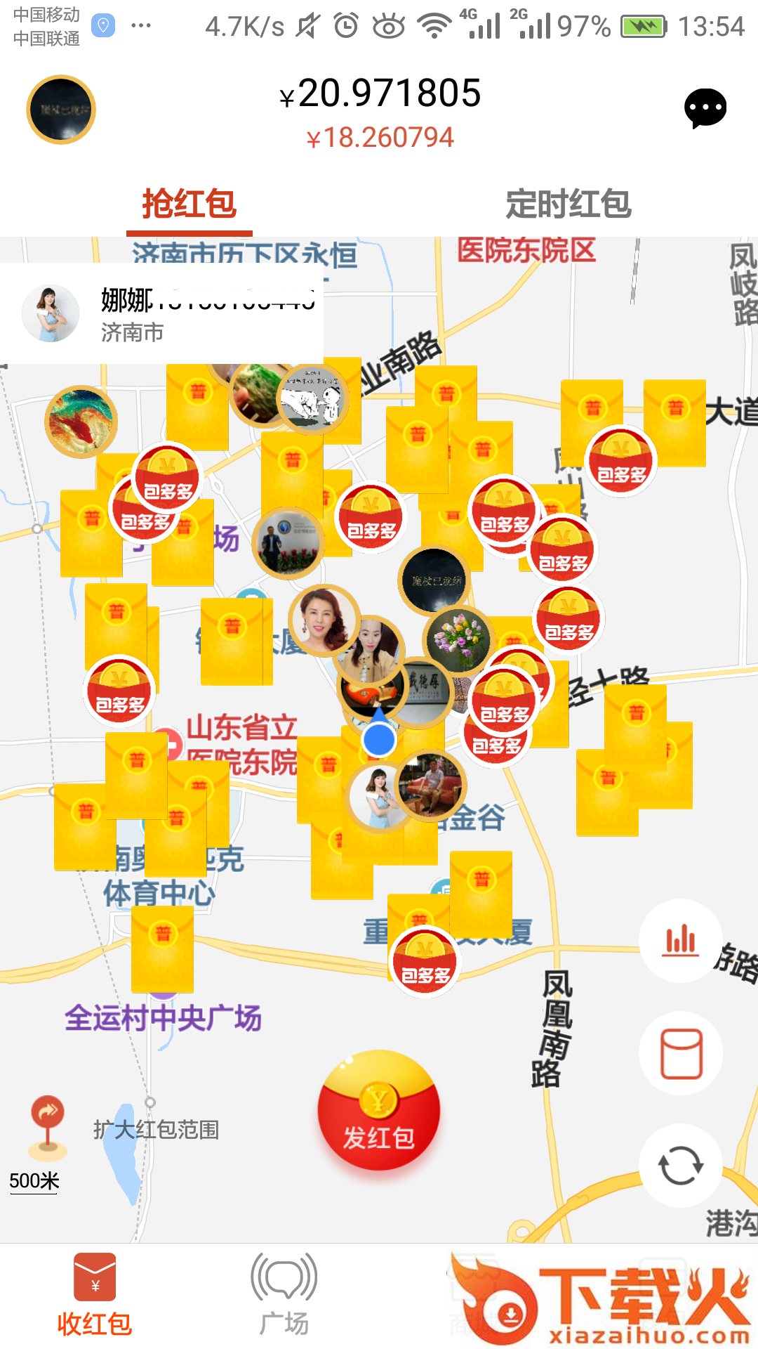 全民包多多截图2