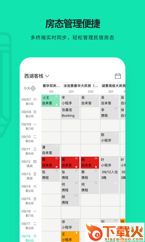 云番茄app截图2