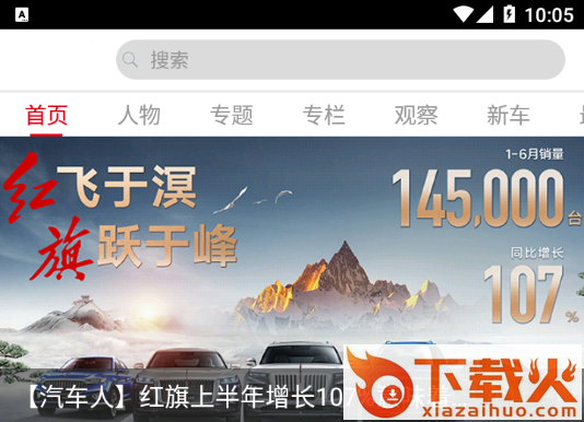 海德极速截图3
