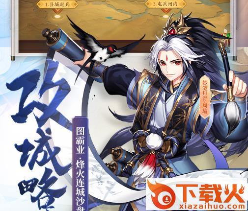 少年三国志2游客账号版截图3
