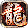 九星霸月神途手游官方下载-九星霸月神途v1.20190506 安卓版
