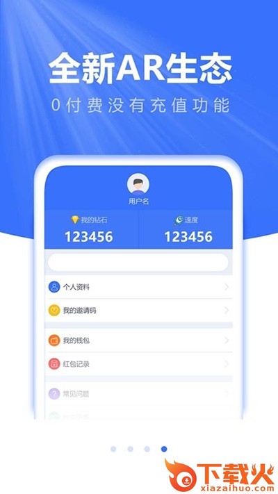 来啊app截图1