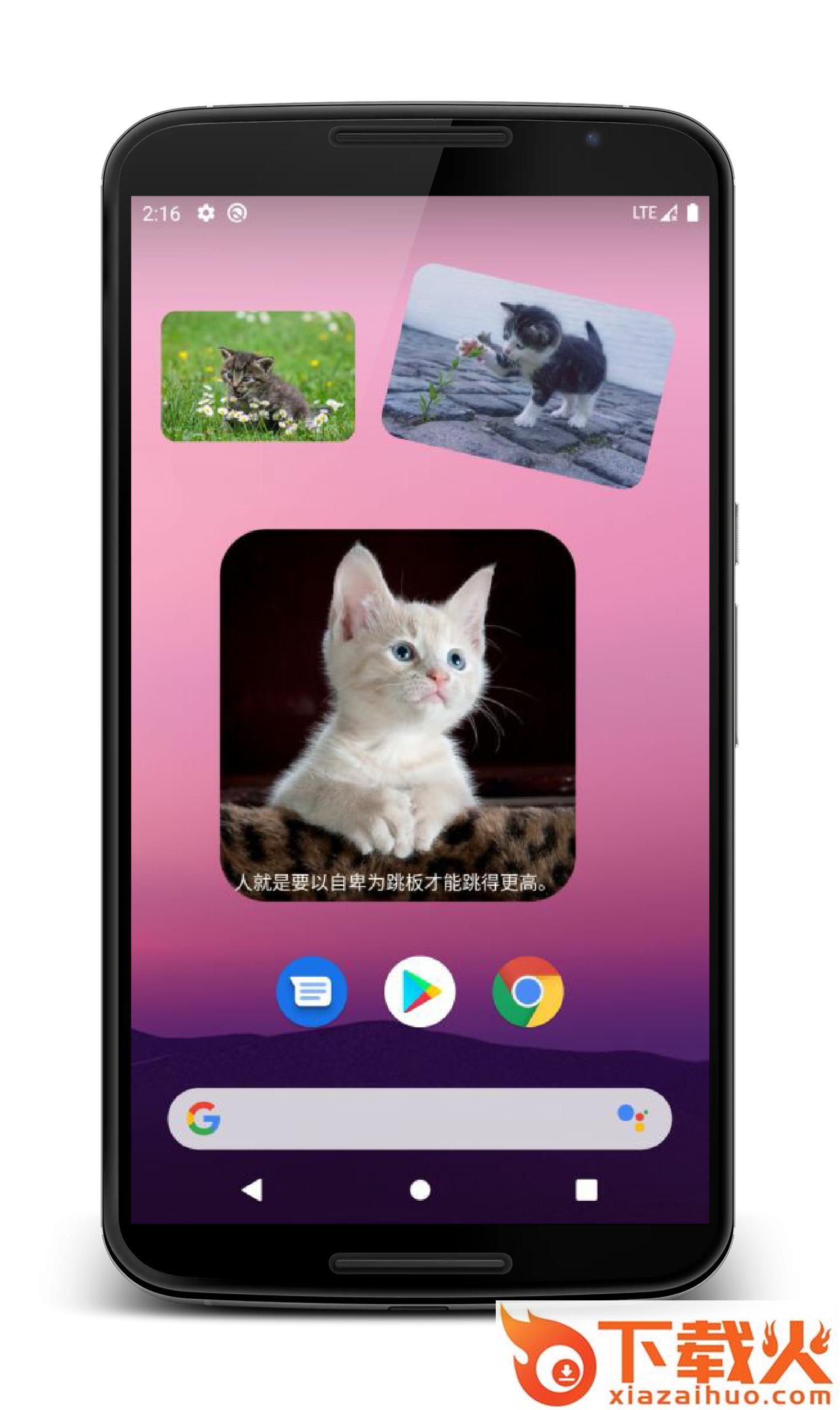 微件X(桌面小部件)截图1