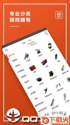掌窝工程机械截图2