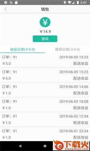 猪弟骑手安卓版截图2