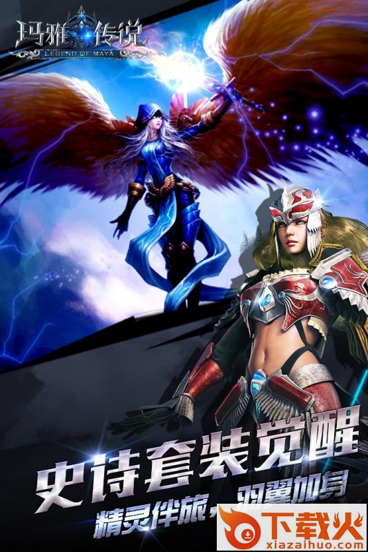 神谕玛雅传说截图1