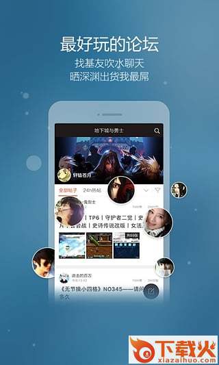 DNF至尊宝盗号找回app下载截图2
