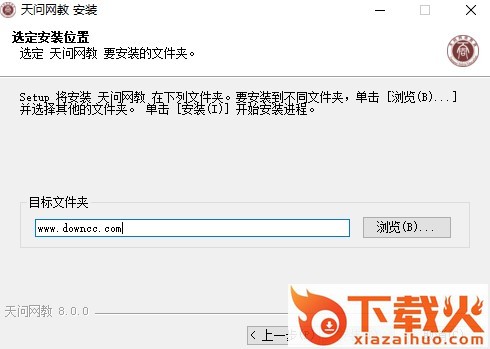 天问网络教育 v8.0.0 官方pc版 截图1