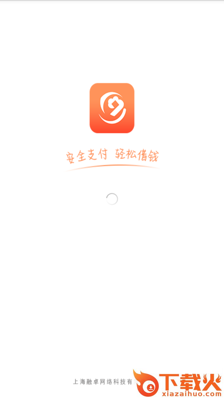卡管贷截图1