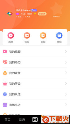 开启短视频截图1