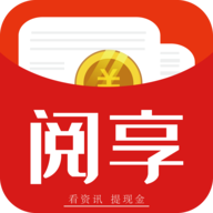 阅享赚钱下载-阅享appv1.3.0 安卓版