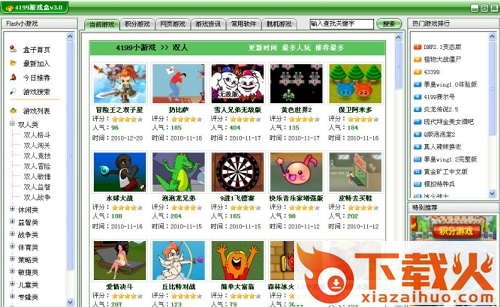 4933小游戏大全 v1.0 最新版 截图1