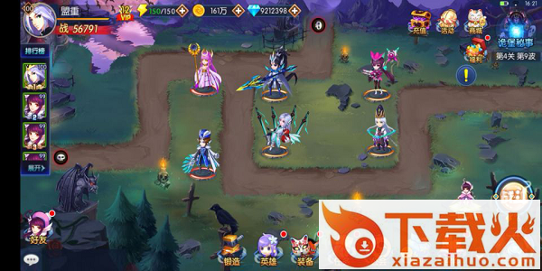 塔防镇魂师腾讯版 v7.1.4 安卓版截图3