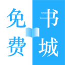 免费小说大全书城app下载-免费小说大全书城v1.0 安卓版