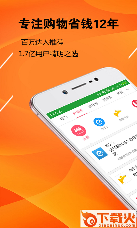返利网助手截图1