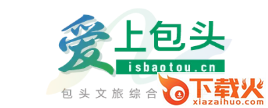 爱上包头截图3