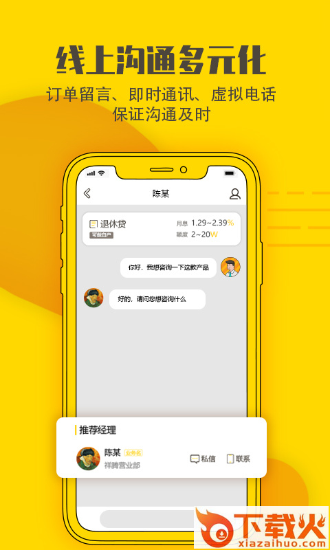 小禹截图2